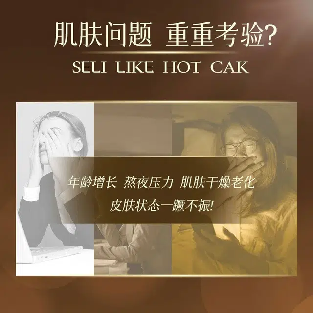 樱素肌 奢华鱼子抗皱眼膜 保湿