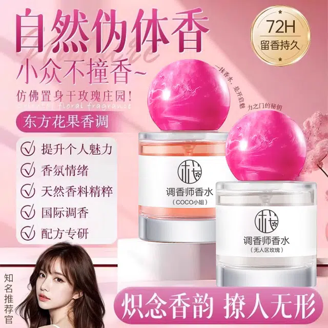 COCO EDT