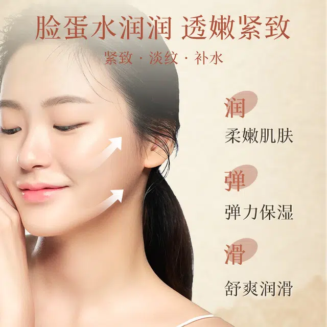 颜里牡丹黄金六胜肽焕颜精华液 紧致保湿抗皱 敏感肌混合皮