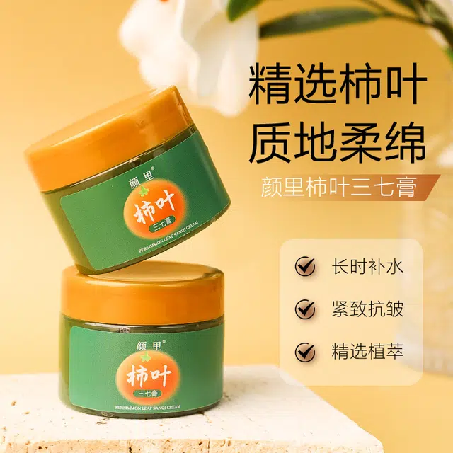 颜里  柿叶三七膏面霜 维稳补水抗氧化淡化细纹 敏感肌