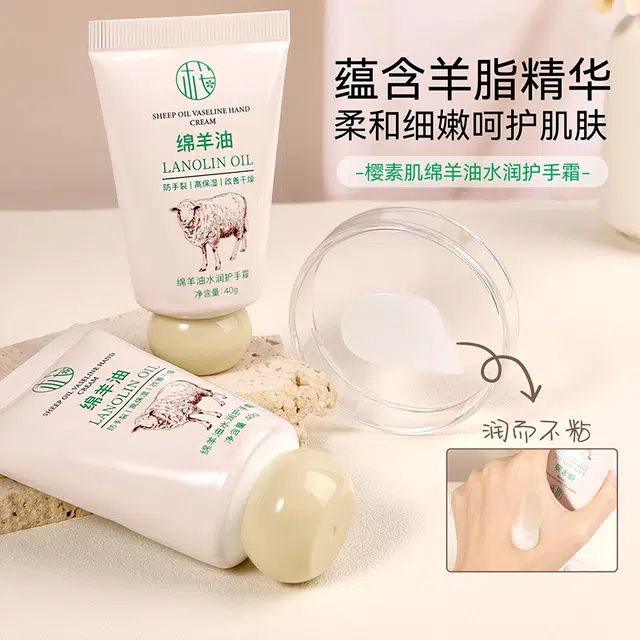 樱素肌 绵羊油水润护手霜 芳香补水滋润保湿