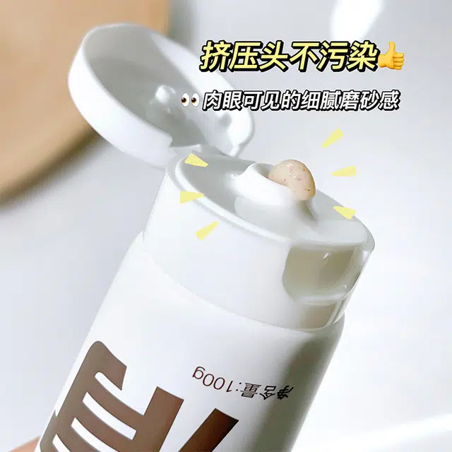 樱素肌 北美金缕梅焕肤磨砂膏 提亮肤色滋润保湿