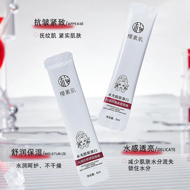 樱素肌 水光胶原蛋面膜 提亮紧致保湿滋润清爽修护补水收缩毛孔