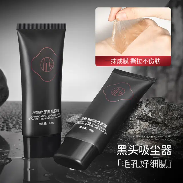 樱素肌 澄糖净颜撕拉面膜 祛痘保湿清洁