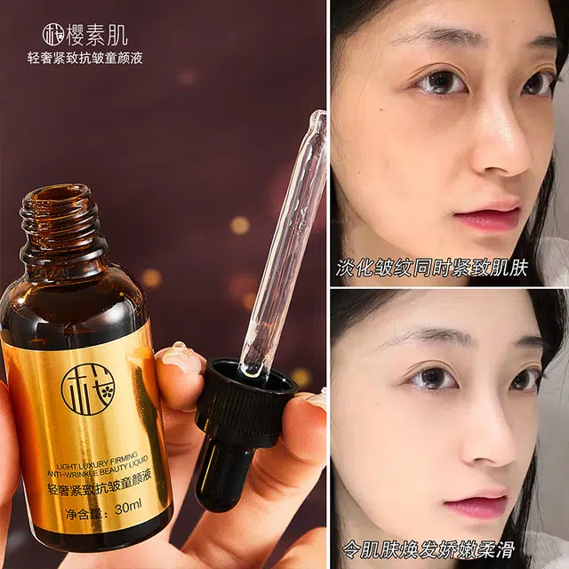 樱素肌轻奢紧致抗皱精华 保湿清爽补水控油