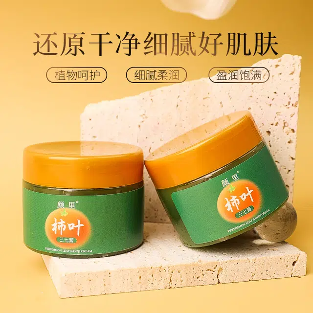 颜里  柿叶三七膏面霜 维稳补水抗氧化淡化细纹 敏感肌