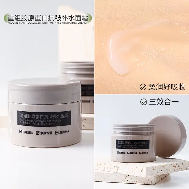 樱素肌  重组胶原蛋白抗皱补水面霜 提亮紧致控油收缩毛孔 油皮中性肌黄皮