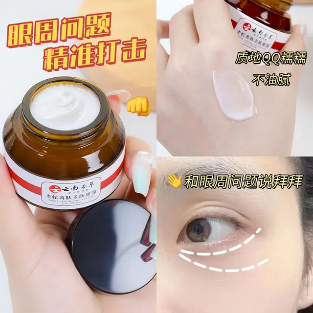 颜里 类蛇毒肽多肽眼霜 保湿去黑眼圈改善眼部暗沉淡化眼袋淡纹