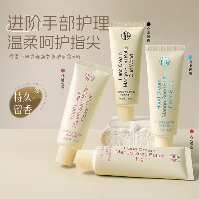 樱素肌 韩式极简香氛护手霜 芳香提拉紧致补水滋润防裂保湿