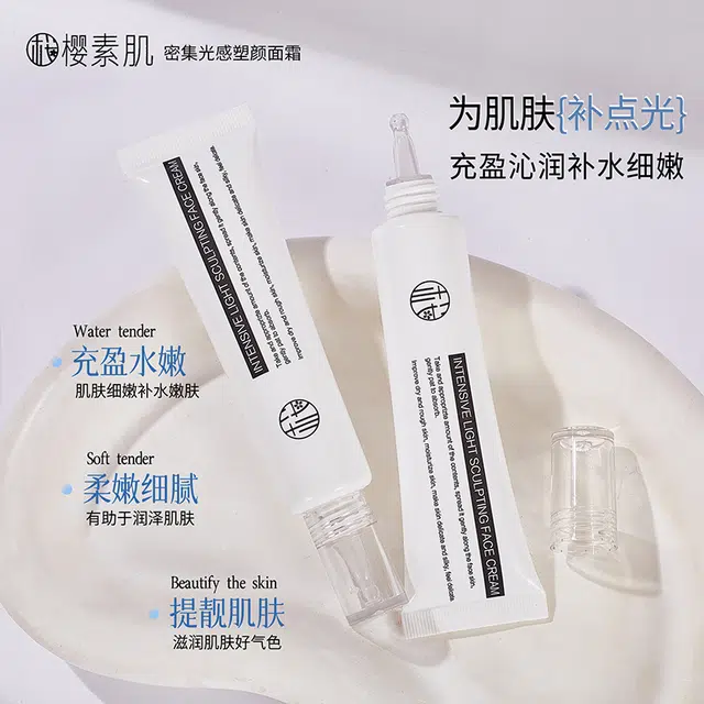 樱素肌  密集光感塑颜面霜 提亮紧致保湿滋润清爽补水控油收缩毛孔 油皮中性肌黄皮