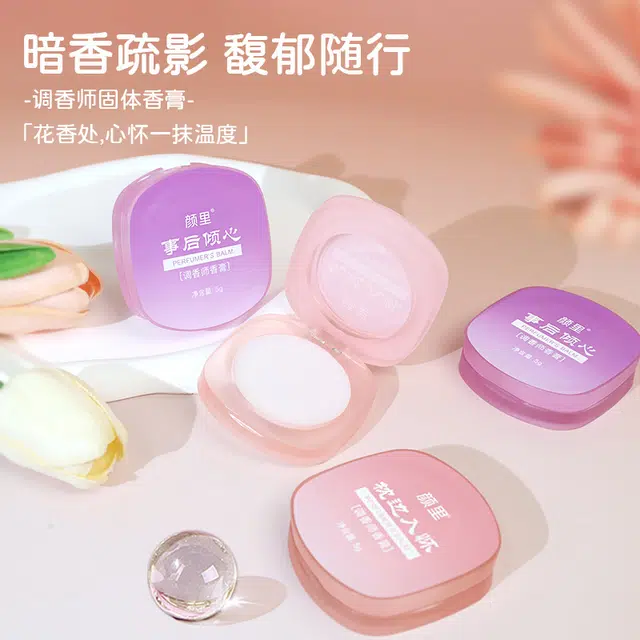 颜里 调香师固体香膏 持久留香去味随身便携