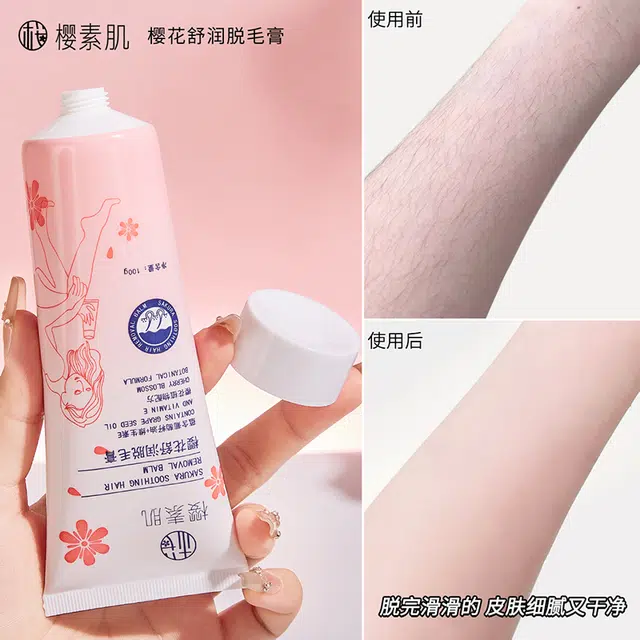樱素肌 花舒润脱毛膏 滋润深层清洁清洁收缩毛孔清爽冰感