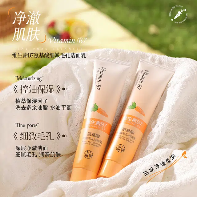 樱素肌 氨基酸细嫩毛孔洁面乳 清爽去黑头控油清洁祛粉刺除螨卸妆