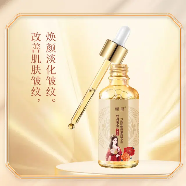 颜里牡丹黄金六胜肽焕颜精华液 紧致保湿抗皱 敏感肌混合皮