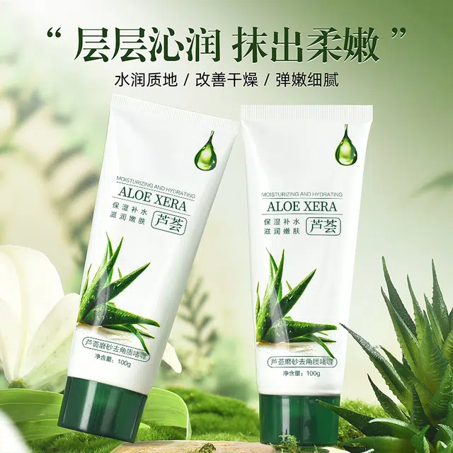 樱素肌  芦荟磨砂去角质啫喱 滋润补水提亮肤色保湿滋润补水控油清洁