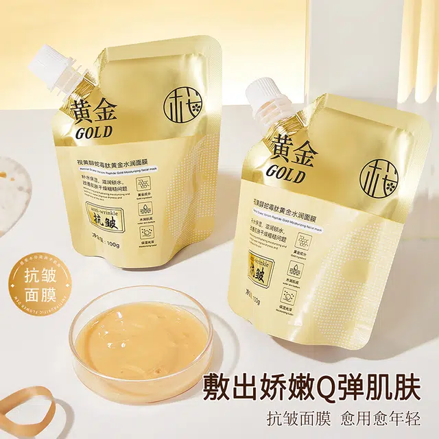 樱素肌 视黄醇蛇毒肽黄金水润面膜 紧致保湿滋润补水控油收缩毛孔