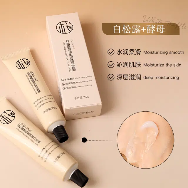 樱素肌 白松露酵母盈润精华面膜 紧致保湿滋润清爽补水控油清洁收缩毛孔 多种肤质