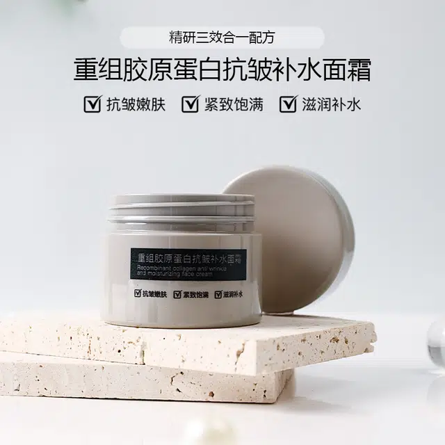 樱素肌  重组胶原蛋白抗皱补水面霜 提亮紧致控油收缩毛孔 油皮中性肌黄皮