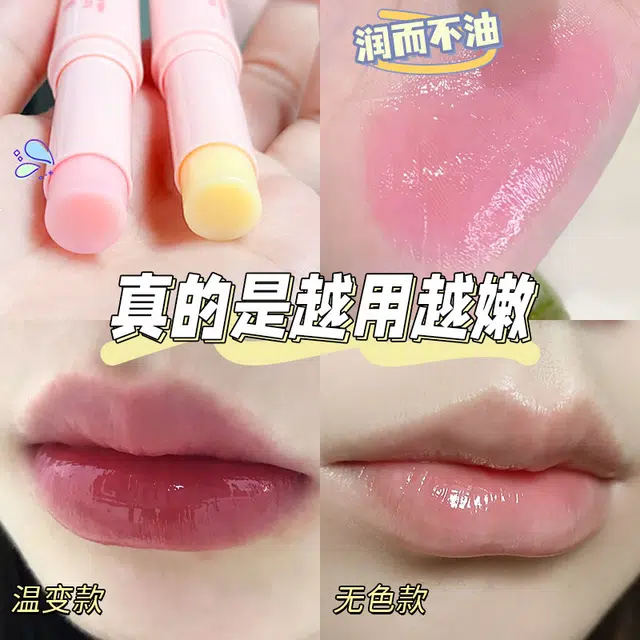 颜里 凡士林水蜜桃润唇膏 保湿