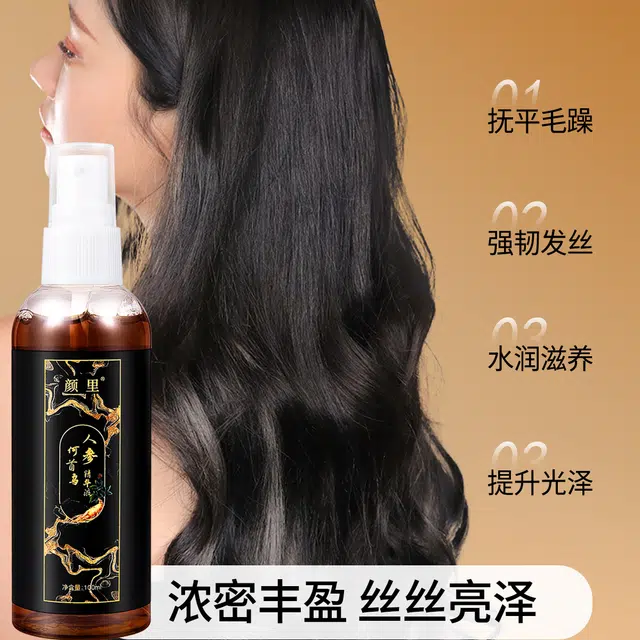 颜里人参何首乌精华液 舒缓维稳淡斑