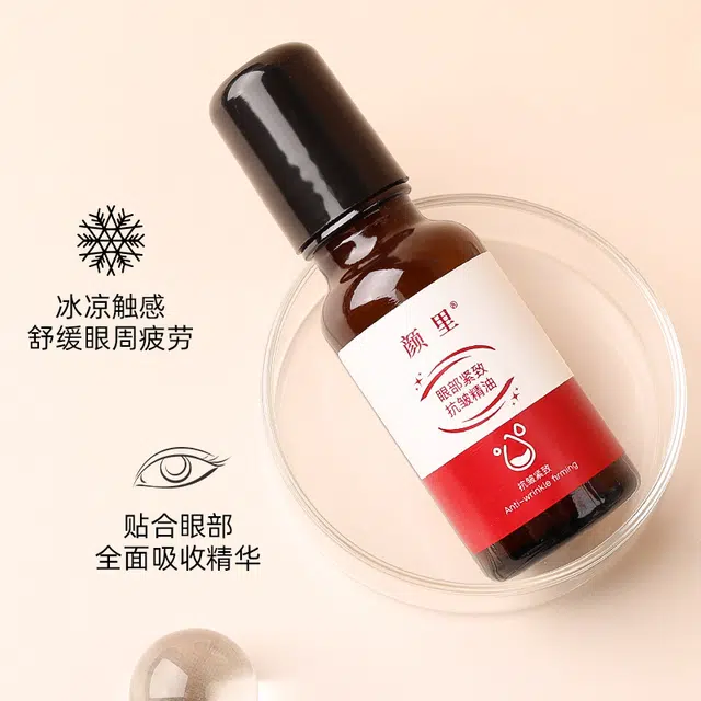 颜里 紧致抗皱（双子座）眼部精油 保湿