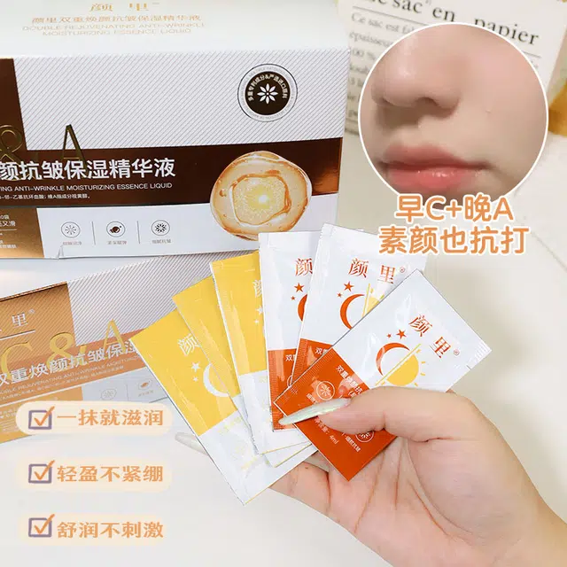 颜里双重焕颜抗皱精华液 紧致保湿 痘痘肌