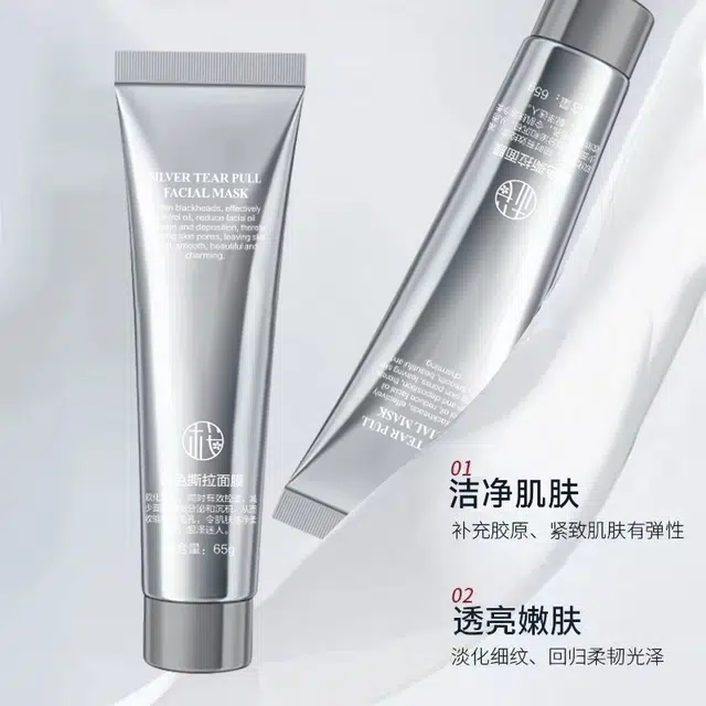 樱素肌 银色撕拉面膜 保湿滋润清爽补水去黑头控油清洁收缩毛孔祛粉刺