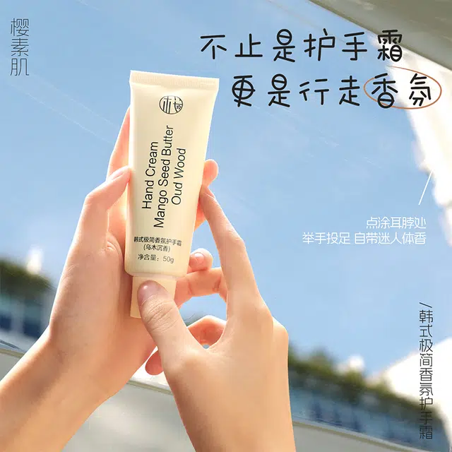 樱素肌 韩式极简香氛护手霜 芳香提拉紧致补水滋润防裂保湿
