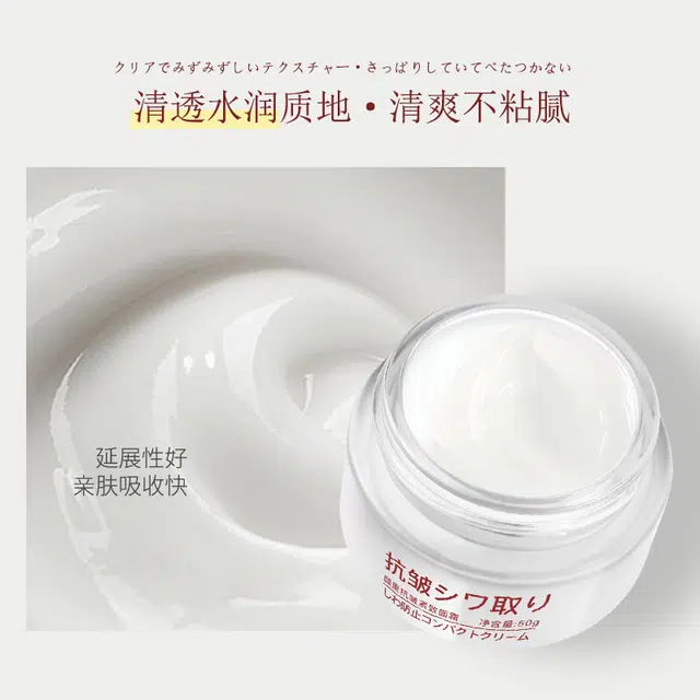 颜里  抗皱紧致面霜红盒 保湿 干皮混合肌