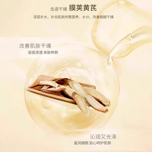 颜里  黄芪面霜 补水滋润保湿