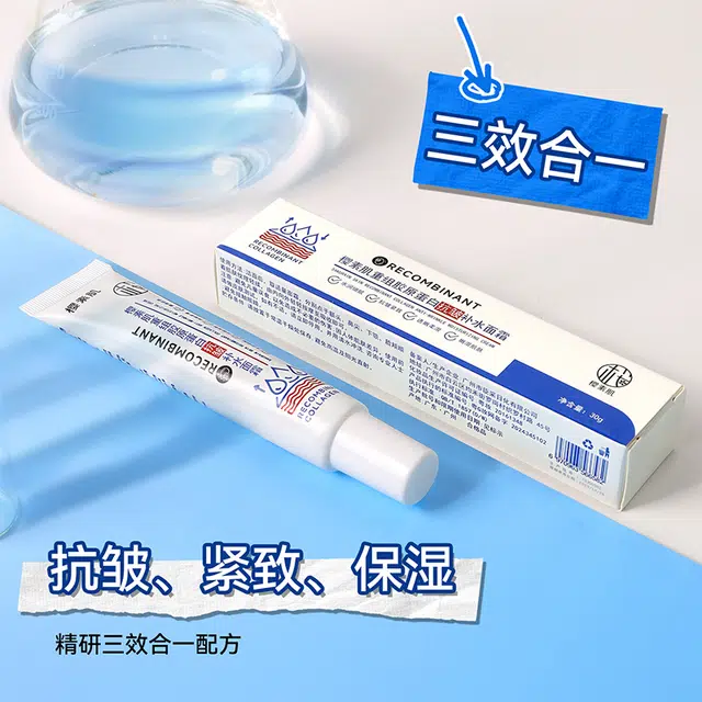 樱素肌  重组胶原蛋白抗皱面霜 提亮紧致保湿滋润清爽补水控油收缩毛孔 中性肌黄皮