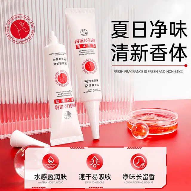 樱素肌 四氯羟铝锆香体腋霜止汗露 去除异味舒缓