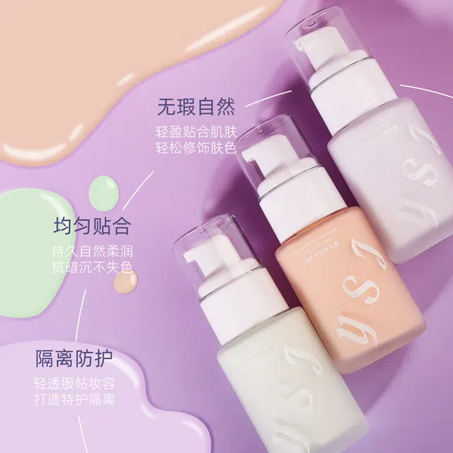 樱素肌 不晕染不脱妆 丝柔修颜隔离霜 素颜抗氧化