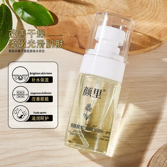 颜里烟酰胺蛇油精华液 舒缓维稳滋润清爽修护抗氧化淡化细纹