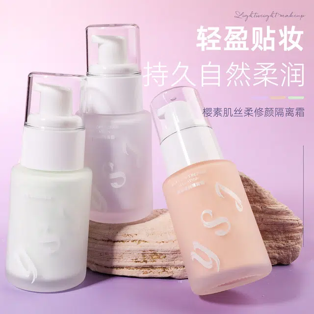 樱素肌 不晕染不脱妆 丝柔修颜隔离霜 素颜抗氧化