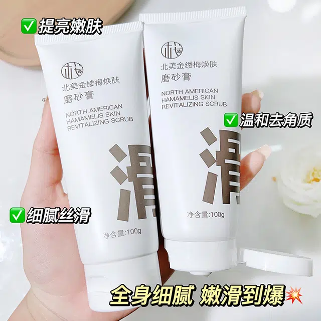樱素肌 北美金缕梅焕肤磨砂膏 提亮肤色滋润保湿