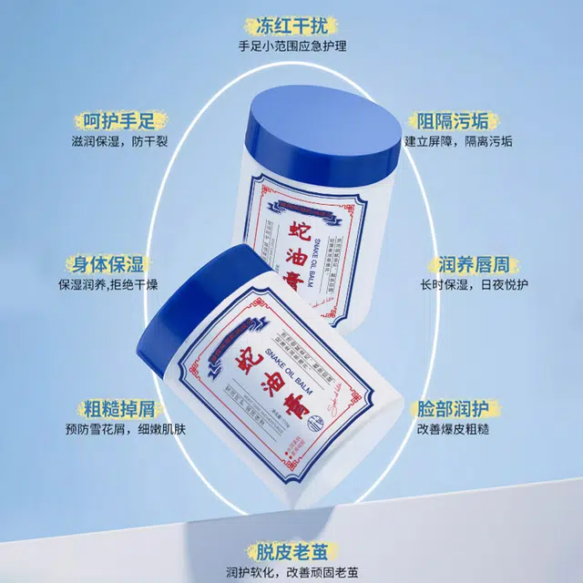 樱素肌 蛇油膏 提拉滋润芳香防裂身体乳 保湿补水去角质紧致