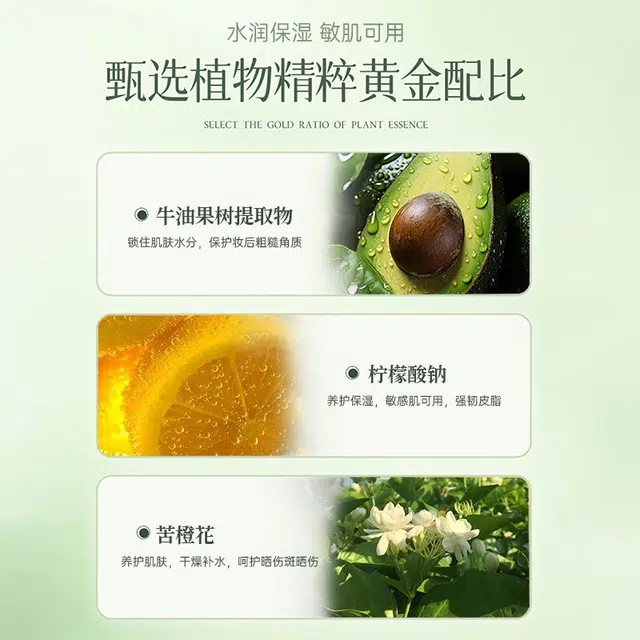 樱素肌 牛油果植萃卸妆湿巾 保湿清洁