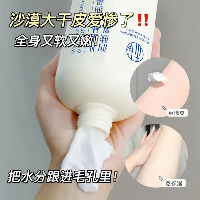 樱素肌 凡士林牛油果润肤乳 控油收缩毛孔去橘皮清洁保湿补水持久留香去鸡皮防干裂