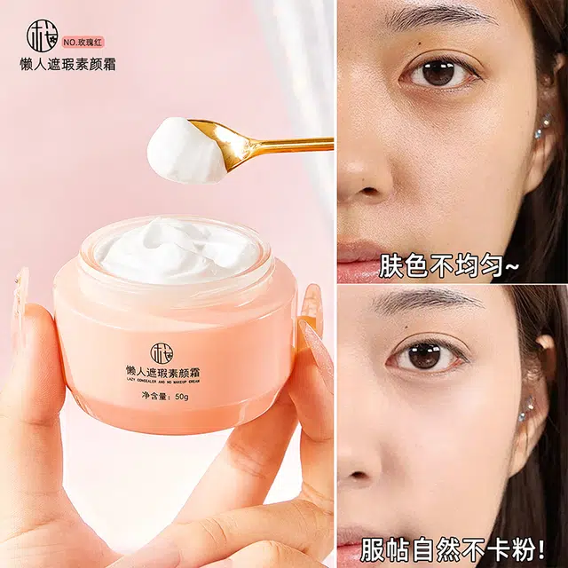 樱素肌 懒人遮瑕素颜霜 控油自然无瑕持久不晕染不卡粉保湿滋润均匀肤色修饰肤色修饰轮廓