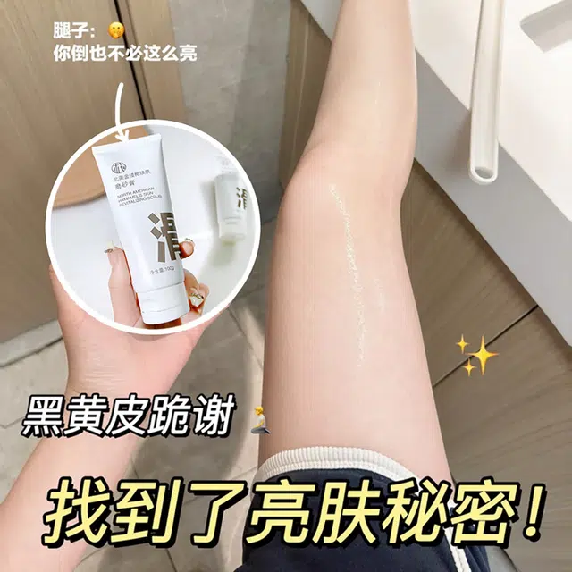樱素肌 北美金缕梅焕肤磨砂膏 提亮肤色滋润保湿