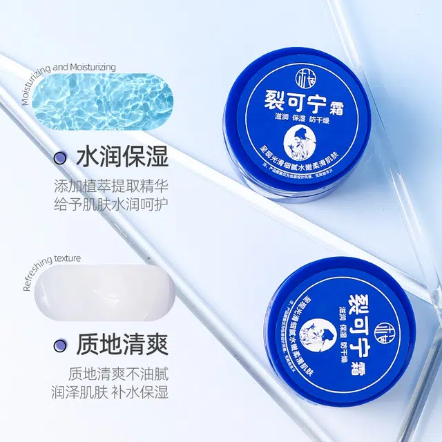 樱素肌 防干裂裂可宁霜 提拉紧致补水滋润防裂保湿