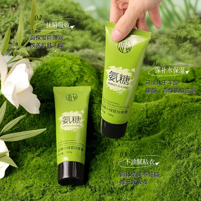 樱素肌 氨糖小绿管按摩膏 防干裂 提拉紧致收缩毛孔