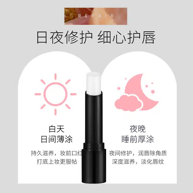 颜里 滋润补水润唇膏去死皮淡化唇纹淡化唇色 保湿