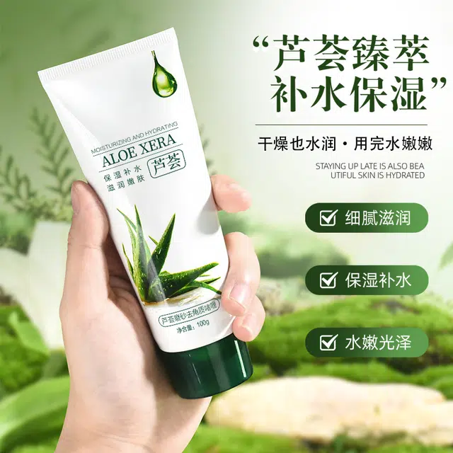 樱素肌  芦荟磨砂去角质啫喱 滋润补水提亮肤色保湿滋润补水控油清洁