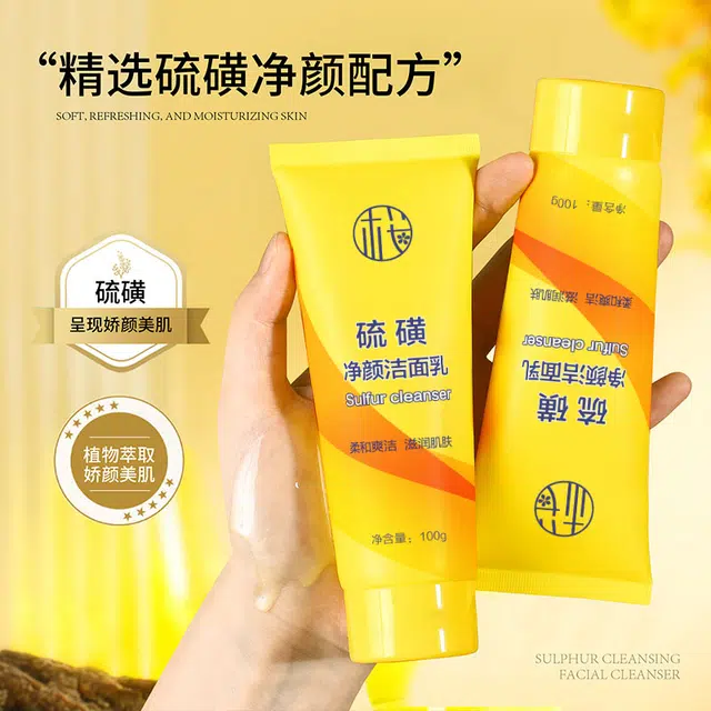 樱素肌 硫磺净颜洗面奶 淡痘印紧致保湿清爽去黑头控油清洁除螨