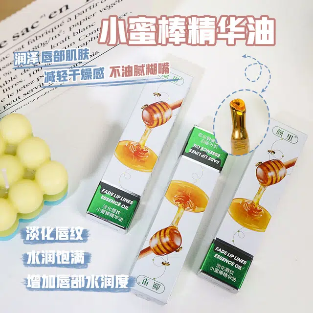 颜里 淡化唇纹小蜜棒精华油 保湿