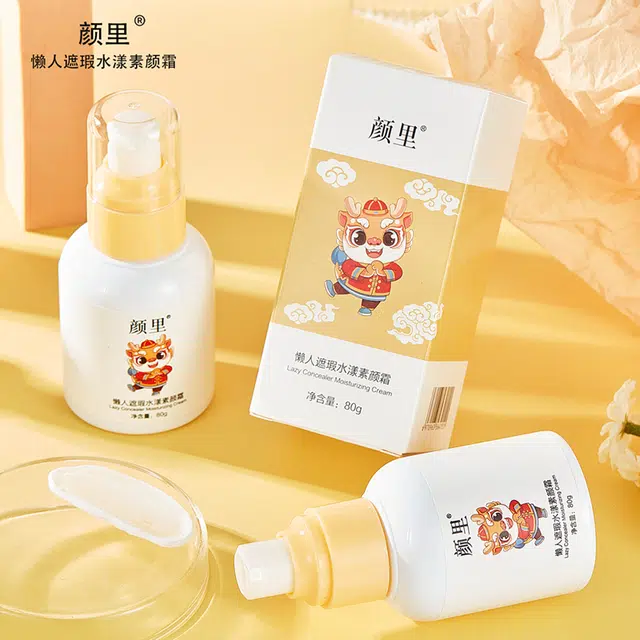 颜里 懒人遮瑕水漾素颜霜 自然清透提亮肤色修饰肤色