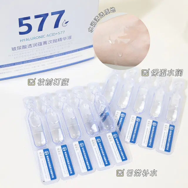 樱素肌玻尿酸透润蕴菁次抛精华液 保湿