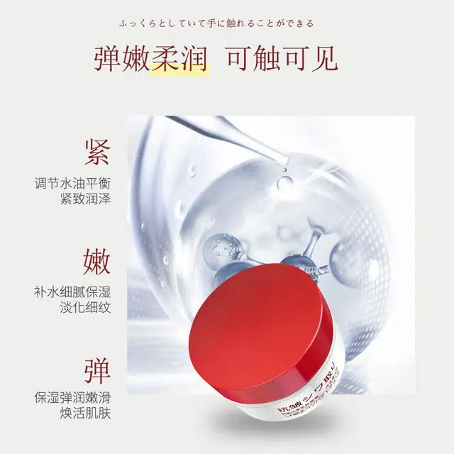 颜里  抗皱紧致面霜红盒 保湿 干皮混合肌